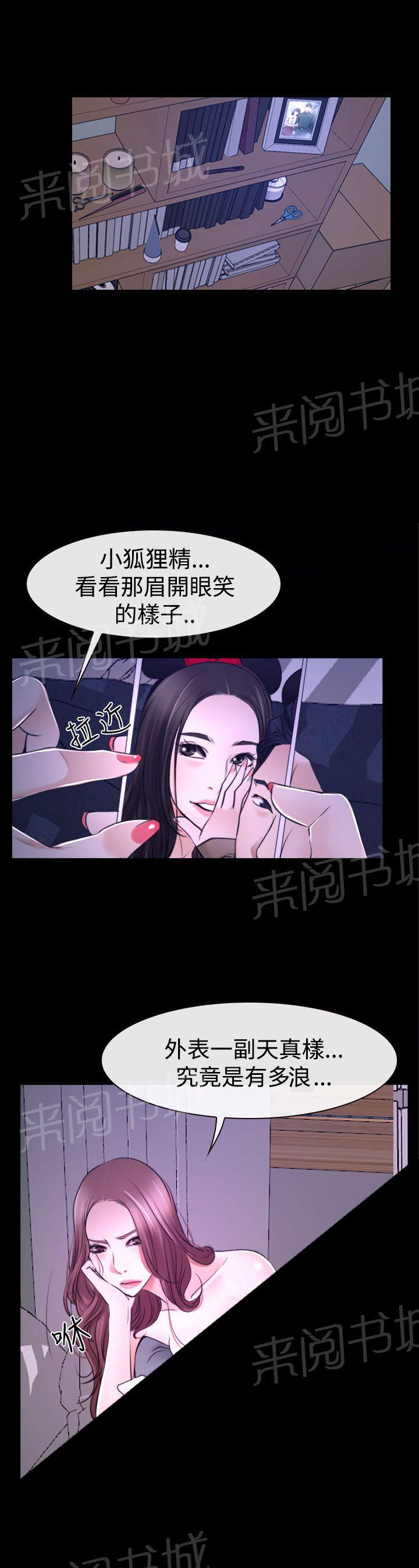 实习期的我漫画漫画,第48话1图