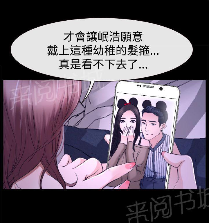 实习期的我漫画漫画,第53话3图