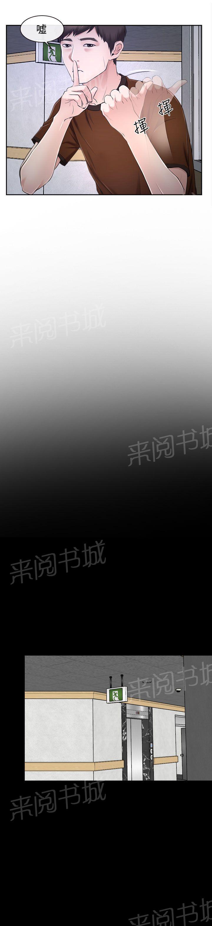 实习期的我漫画漫画,第51话2图