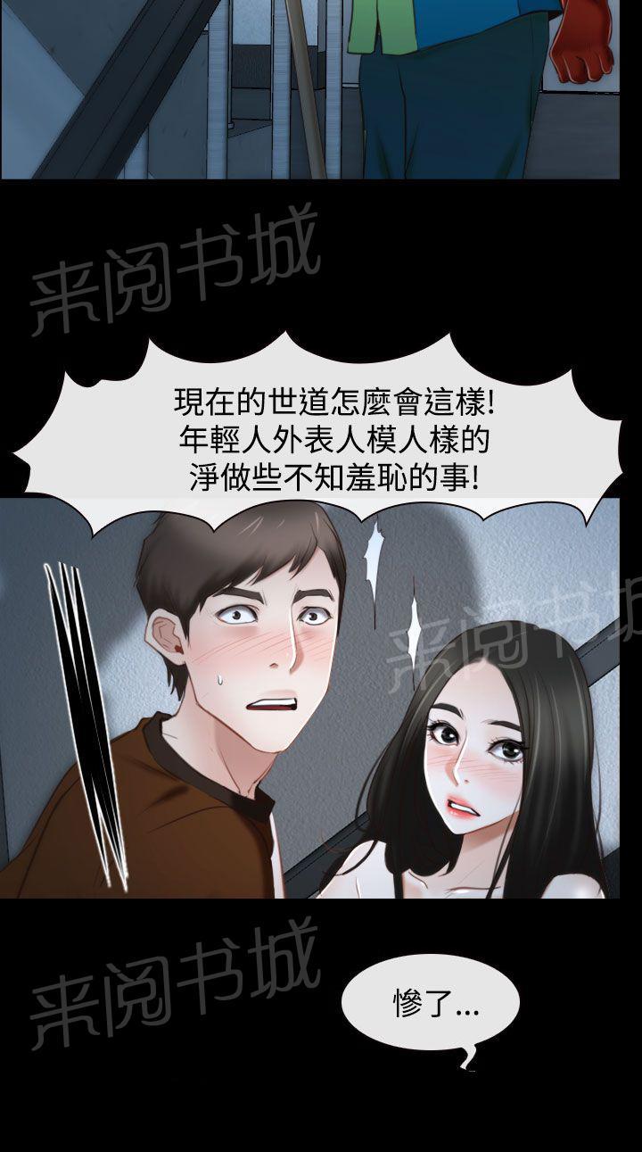 实习期的我漫画漫画,第40话10图