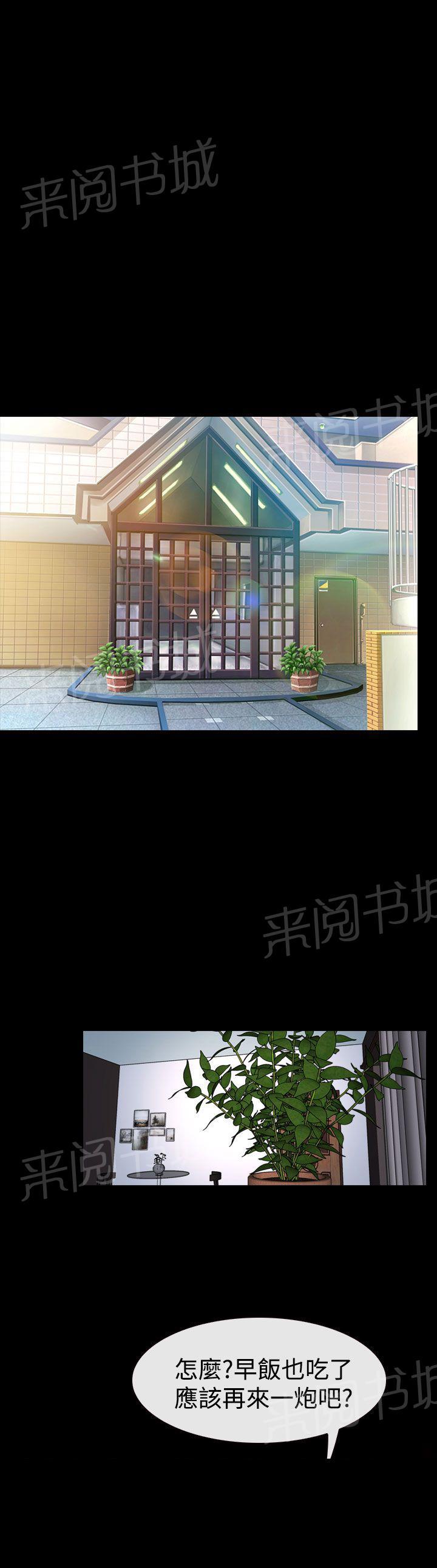 大学毕业的我漫画漫画,第46话1图