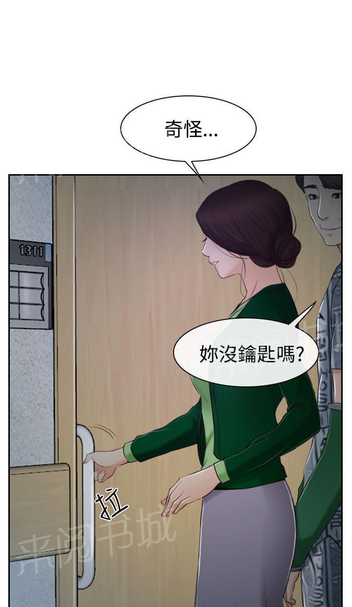 实习期的我漫画漫画,第35话10图