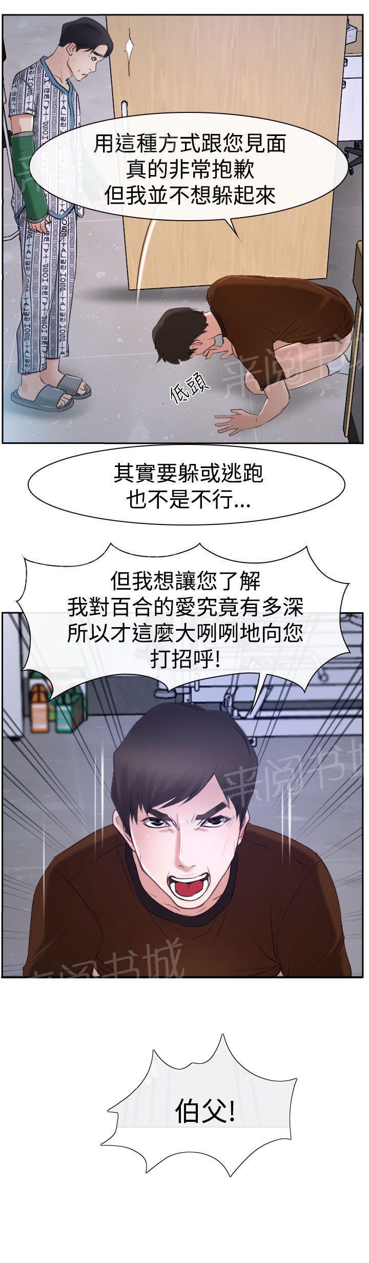 实习期的我漫画漫画,第34话10图