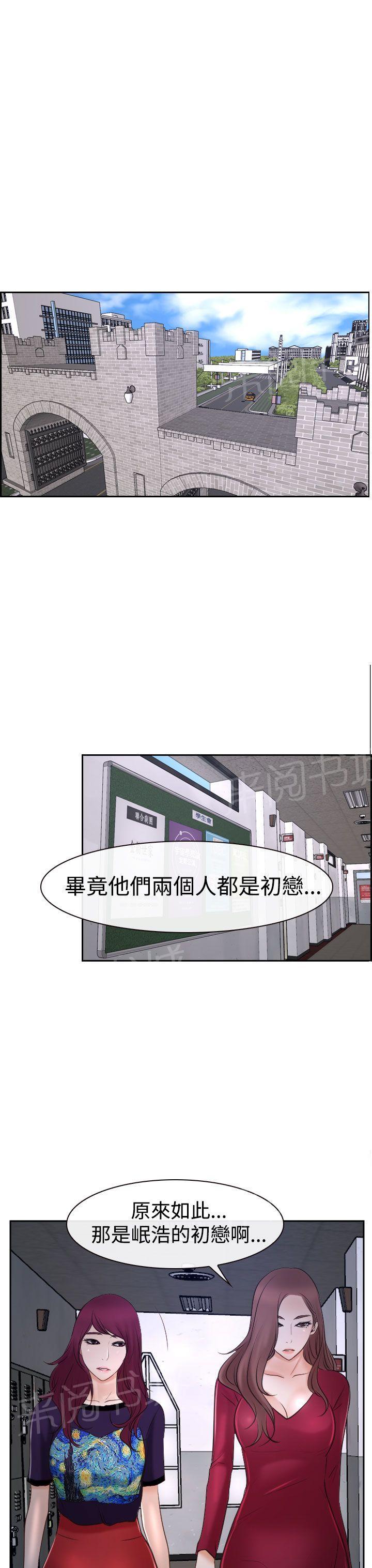 大学毕业的我漫画漫画,第42话10图