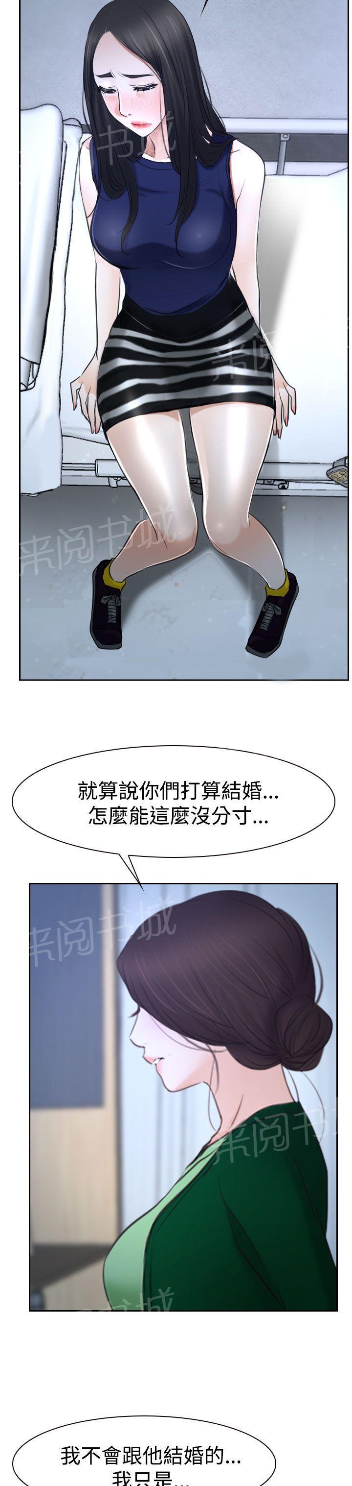 实习期的我漫画漫画,第26话10图