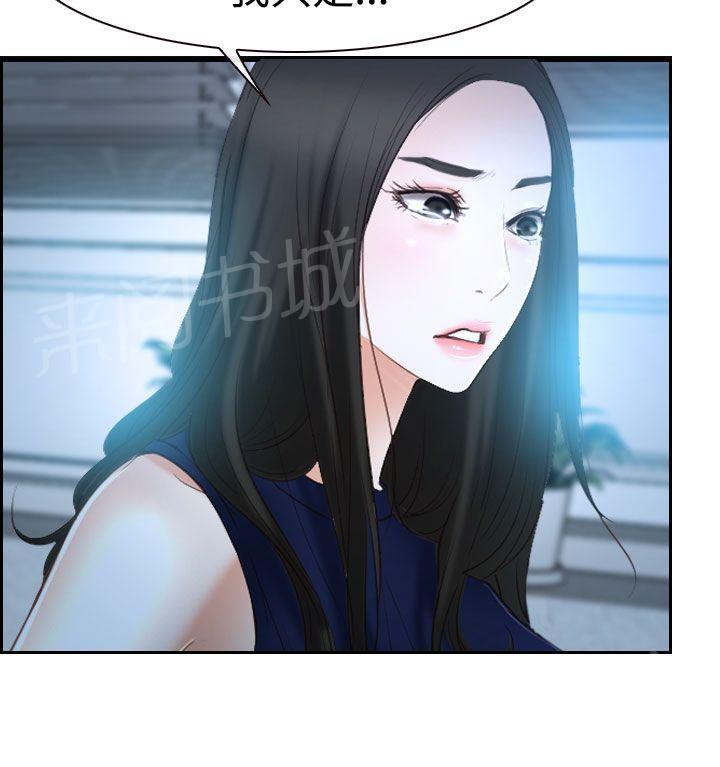 实习期的我漫画漫画,第33话10图