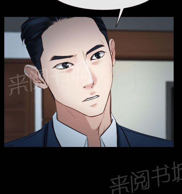 实习期的我漫画漫画,第25话10图