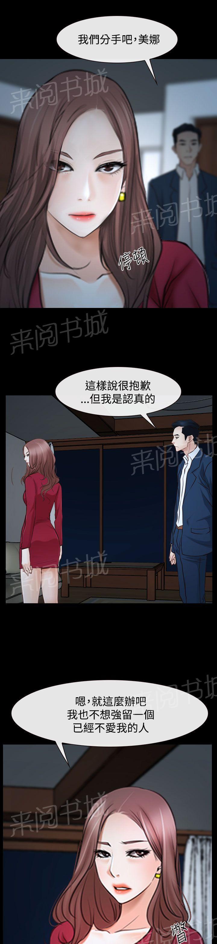 实习期的我漫画漫画,第32话10图