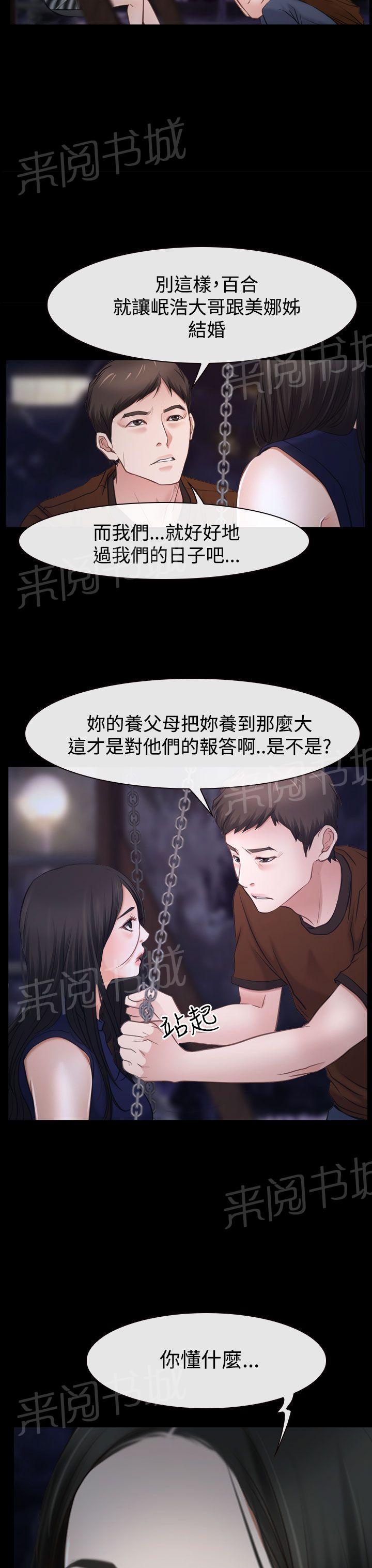 实习期的我漫画漫画,第22话10图