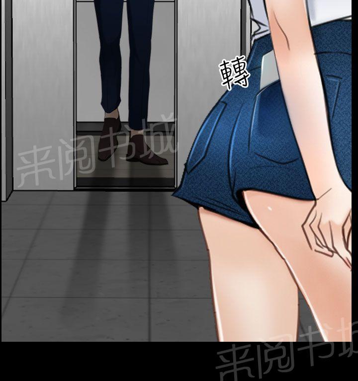 大学毕业的我漫画漫画,第19话10图