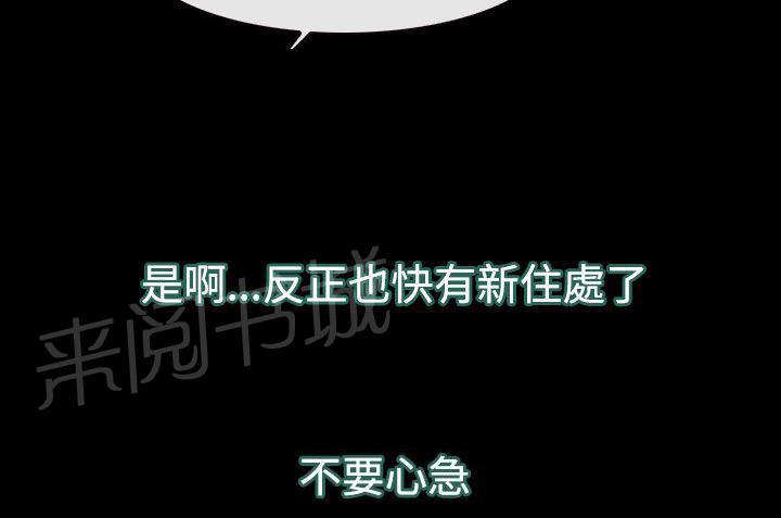 实习期的我漫画漫画,第13话10图