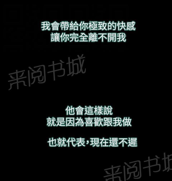 实习期的我漫画漫画,第21话10图