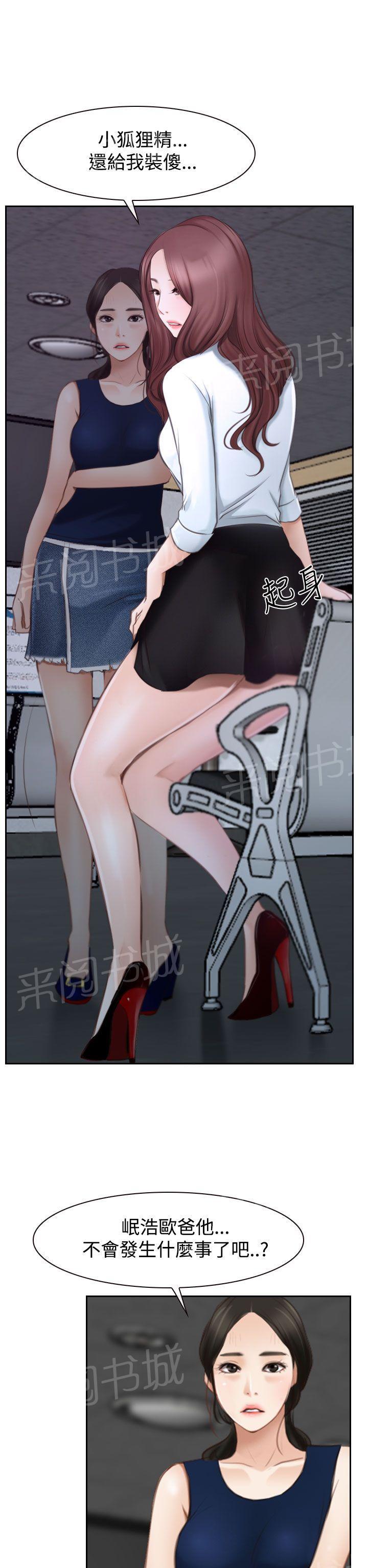 实习期的我漫画漫画,第20话10图
