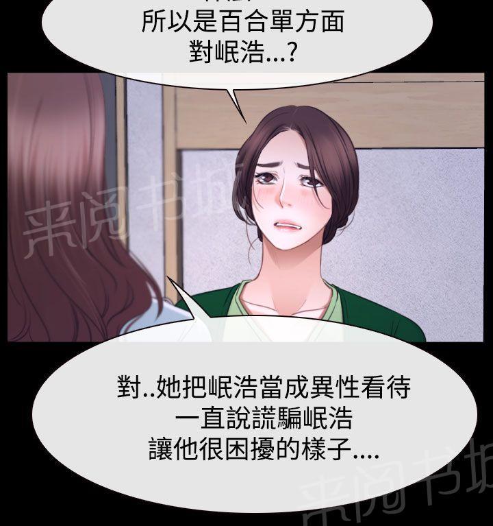 实习期的我漫画漫画,第10话10图
