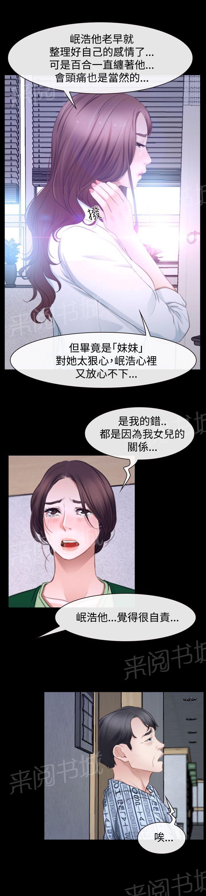 实习期的我漫画漫画,第17话10图