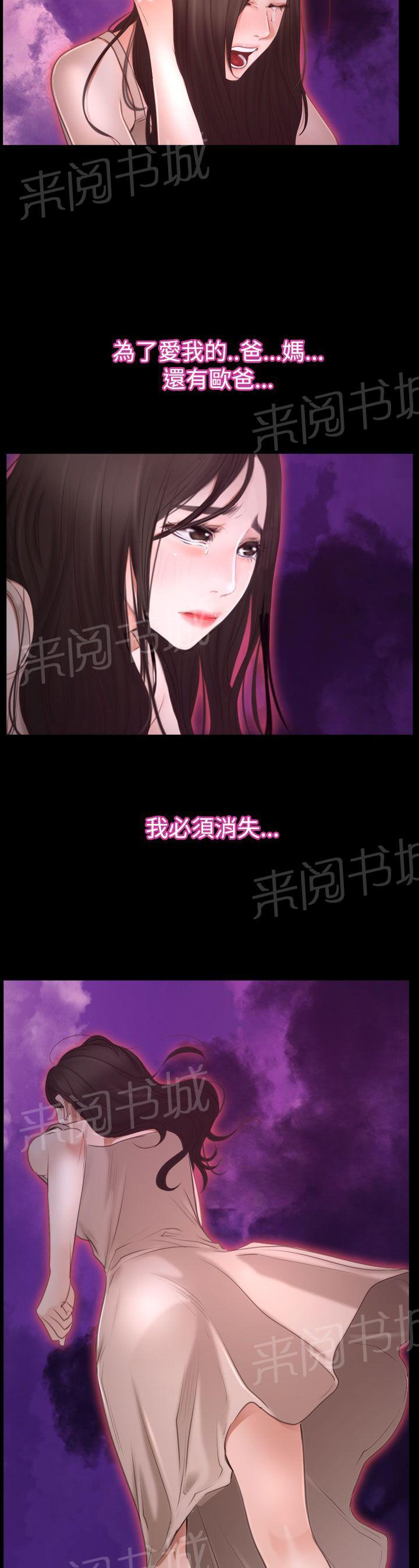实习期的我漫画漫画,第6话10图