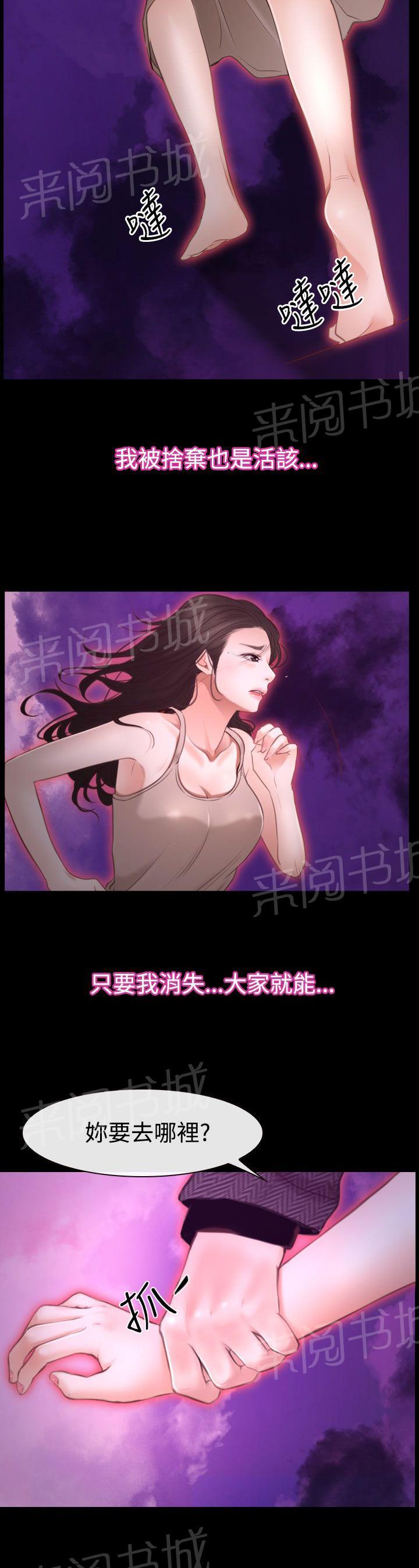 大学毕业的我漫画漫画,第14话10图