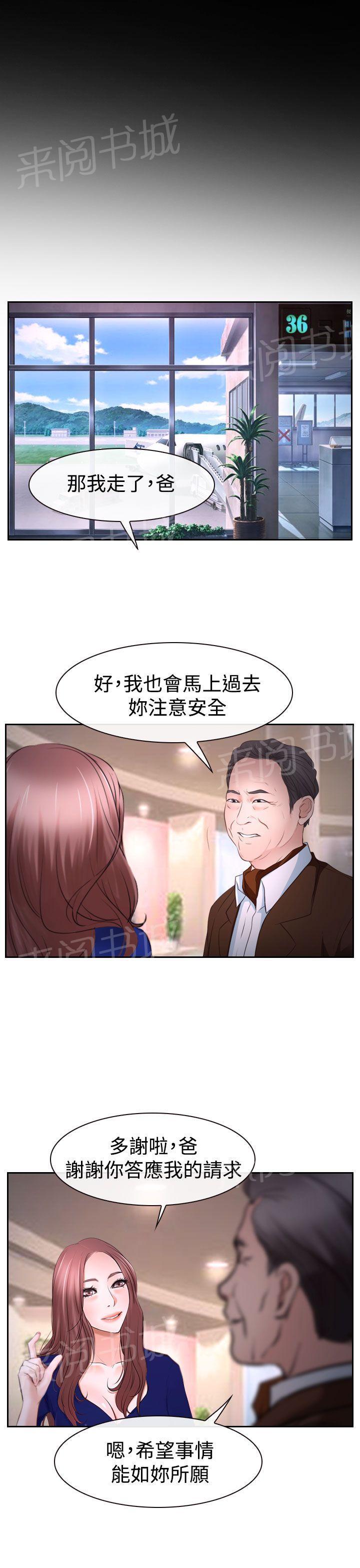 实习期的我漫画漫画,第7话10图
