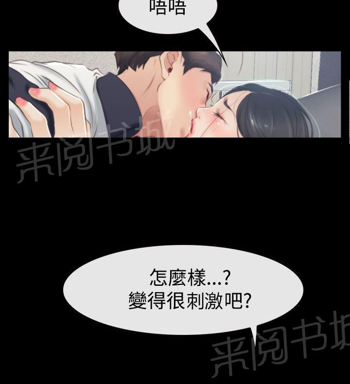 实习期的我漫画漫画,第8话10图