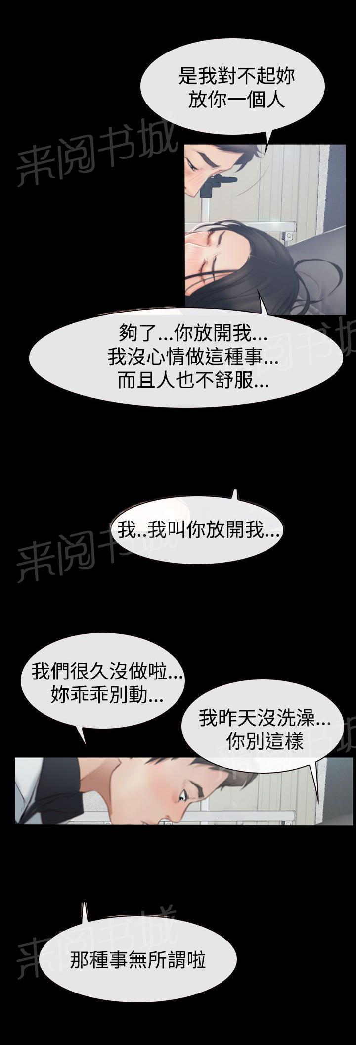 实习期的我漫画漫画,第18话10图