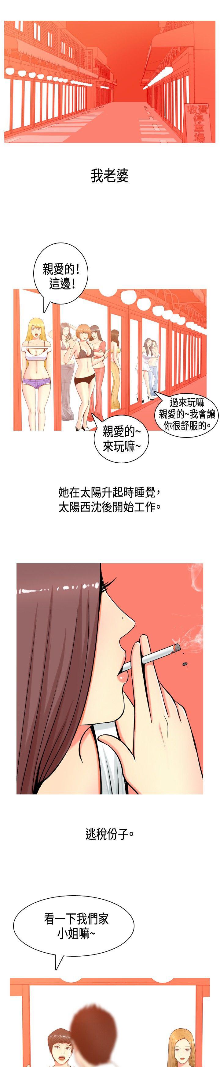 我的全部漫画漫画,第36章：苦恼5图
