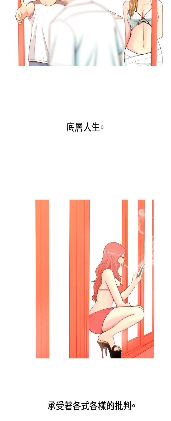 工作室生活漫画漫画,第18章：嫉妒10图