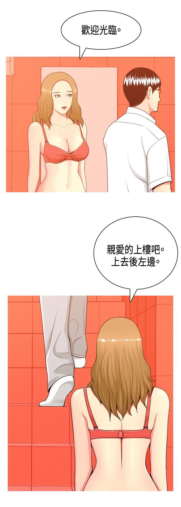 幽人漫画工作室漫画,第26章：这张脸骗不了人1图