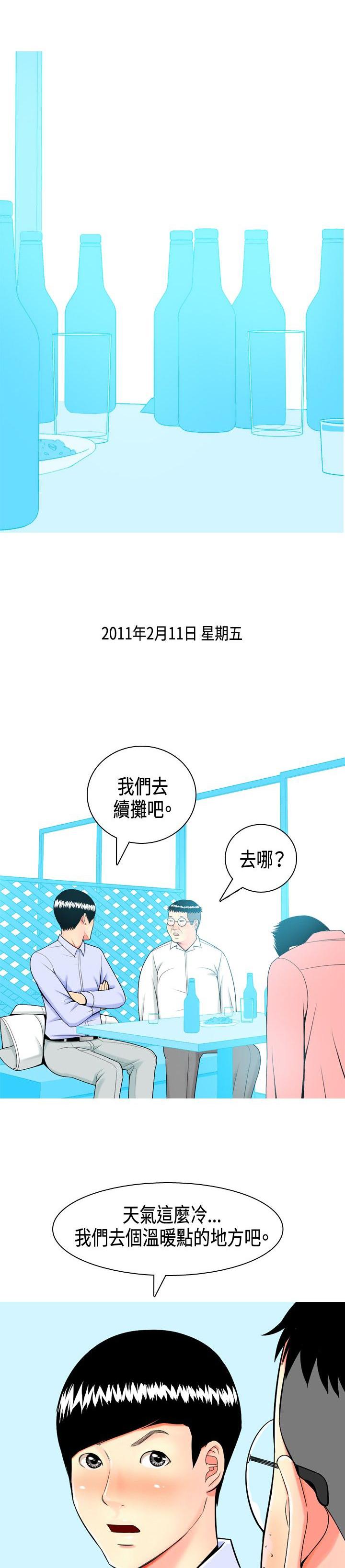 我的全部漫画漫画,第37章：向我学习5图