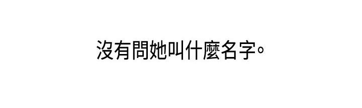 我的全部漫画漫画,第38章：人类都是急性子5图