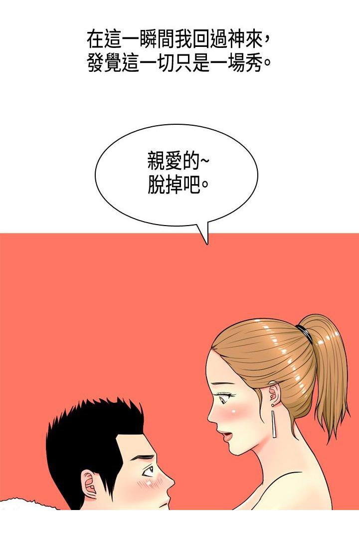 fire工作室的漫画有哪些漫画,第28章：派对短信1图