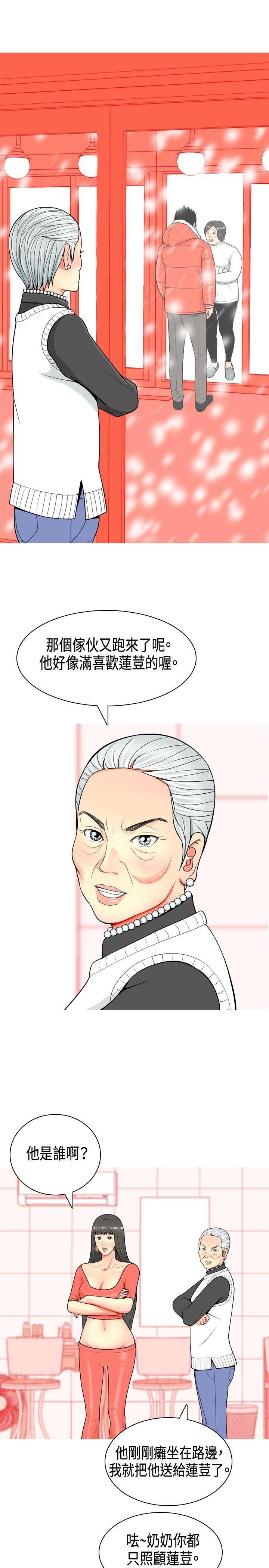 工作室生活漫画漫画,第22章：尽管开口10图