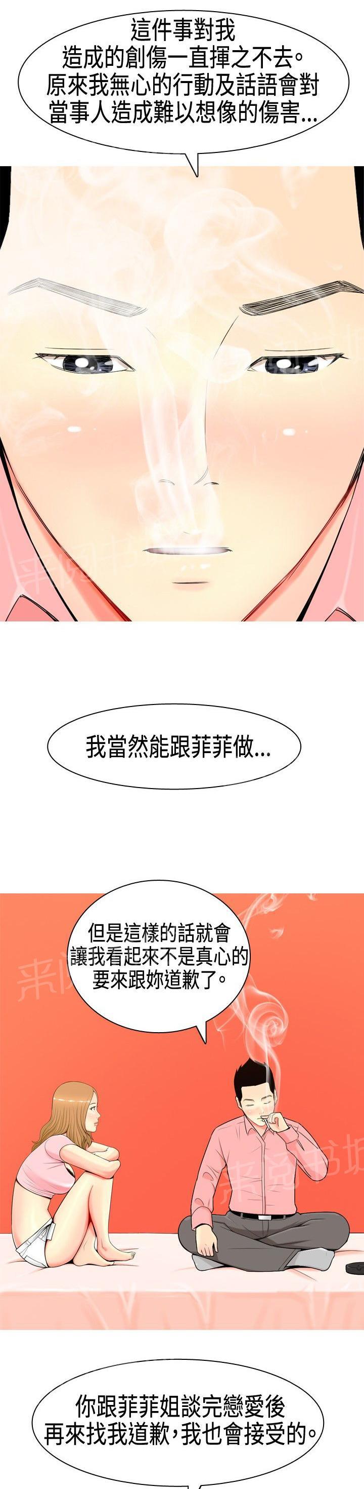 我的作品漫画漫画,第41章：博爱5图