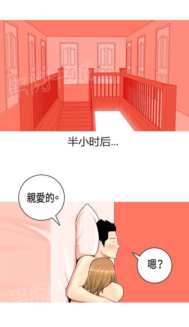 全部是我的漫画漫画,第42章：离家出走5图
