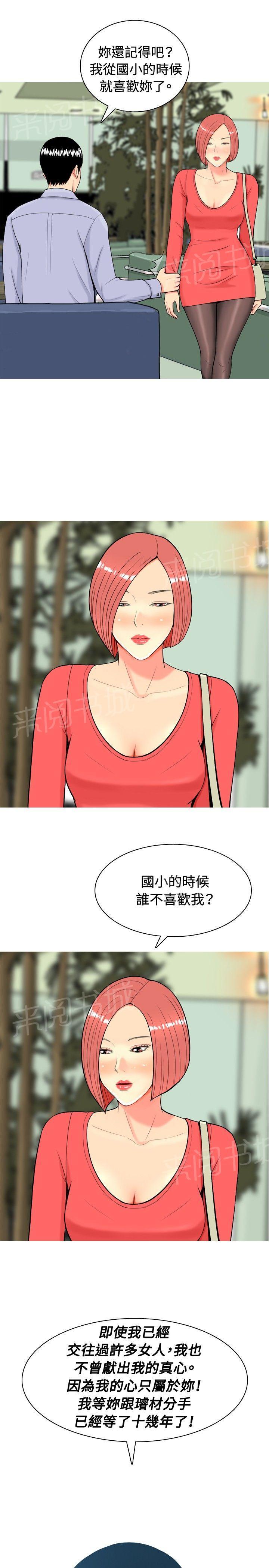 我的全部漫画漫画,第44章：这是秘密5图