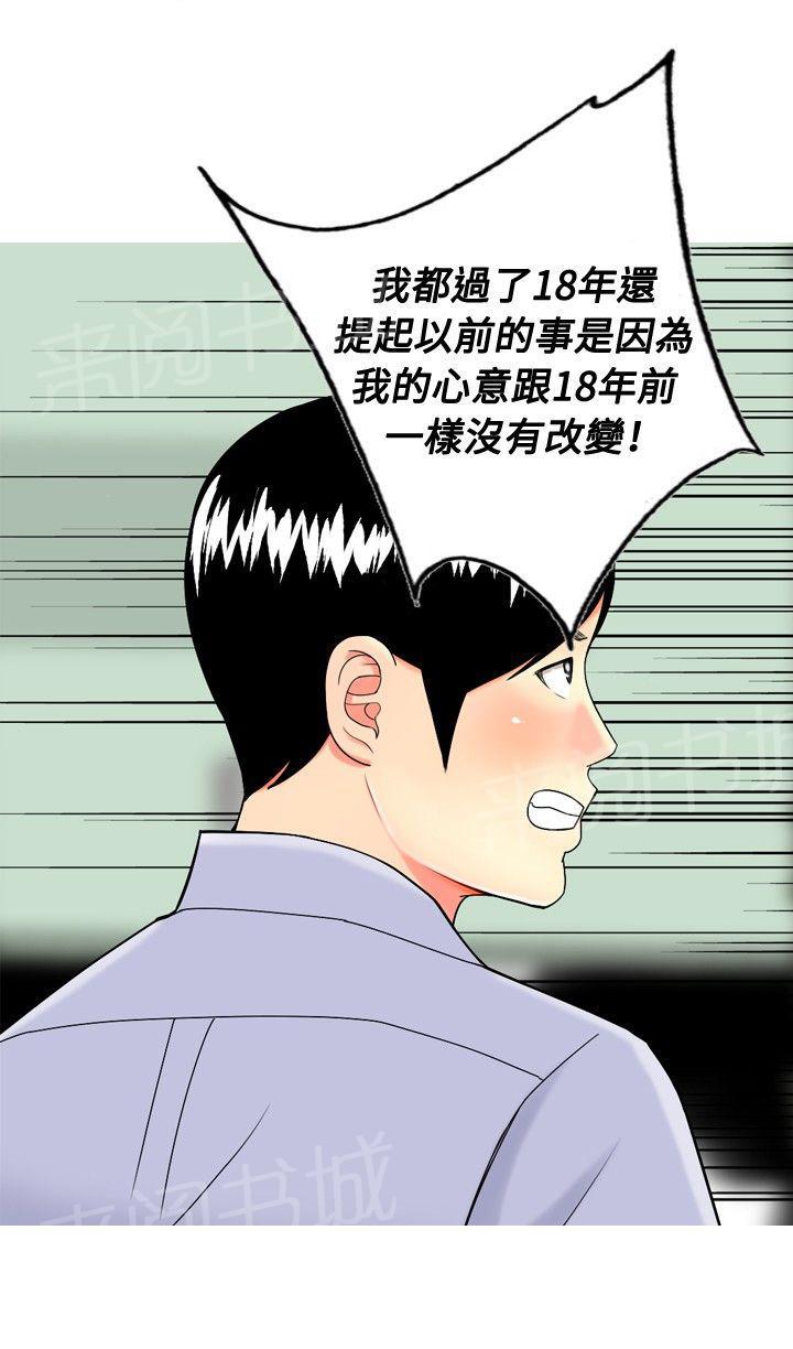 热情工作室漫画漫画,第35章：像梦一样3图