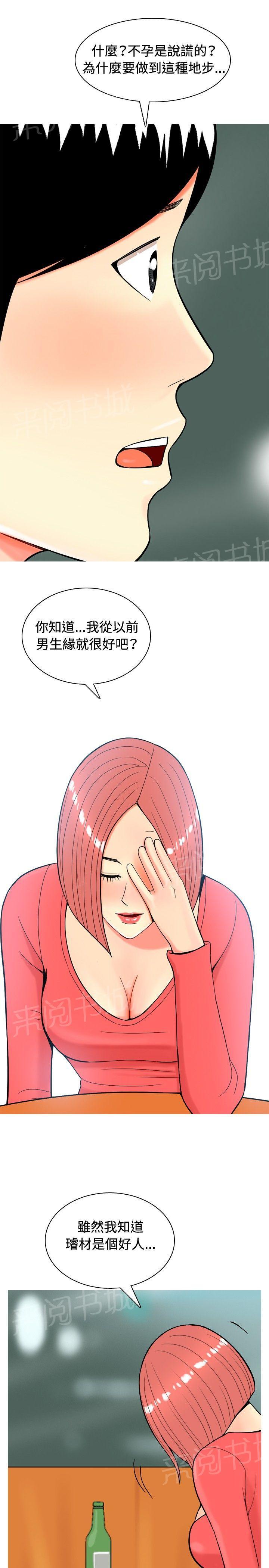我的全部漫画漫画,第45章：由不得你5图