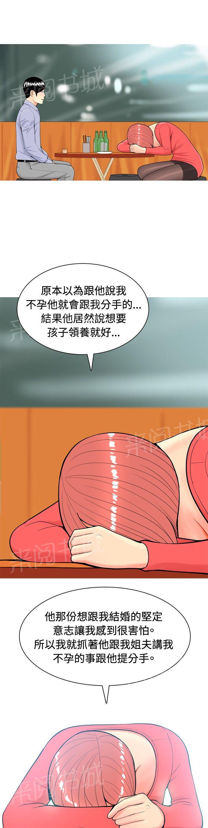 热情工作室漫画漫画,第36章："站好队"3图