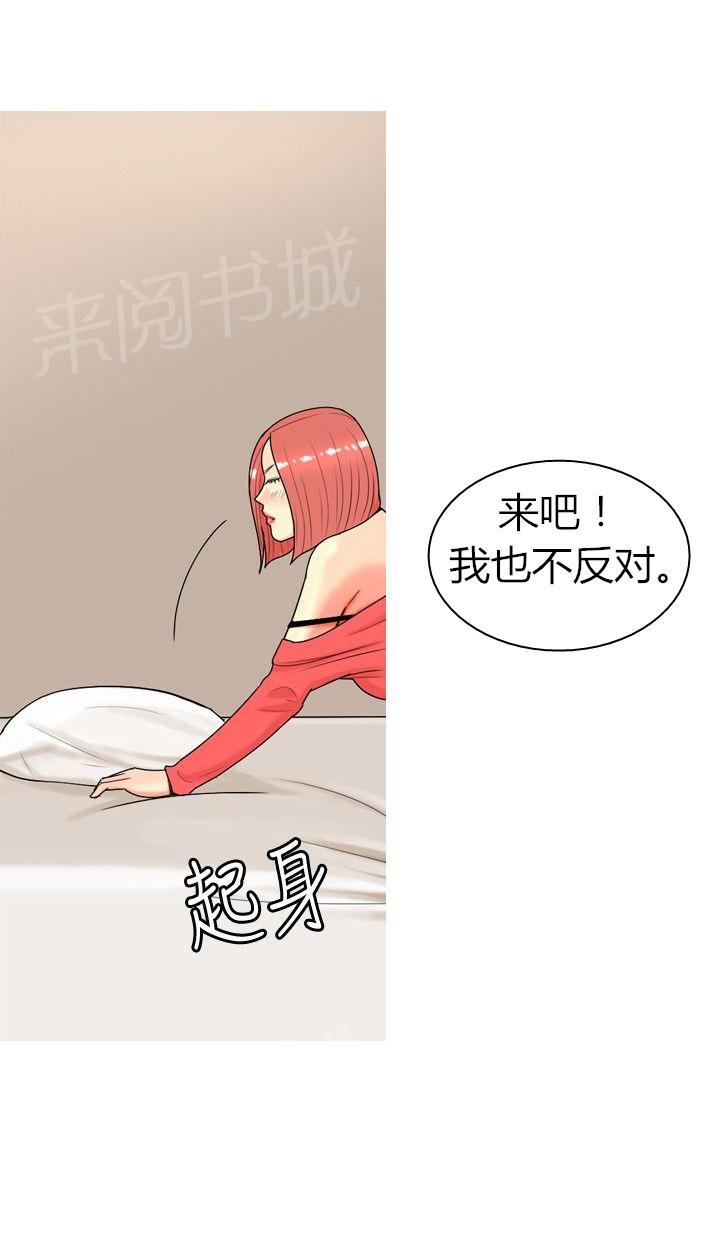全部是我的漫画漫画,第46章：不要侮辱他5图