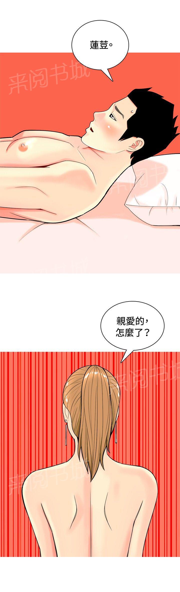 工作室生活漫画漫画,第39章：为了哥加油3图