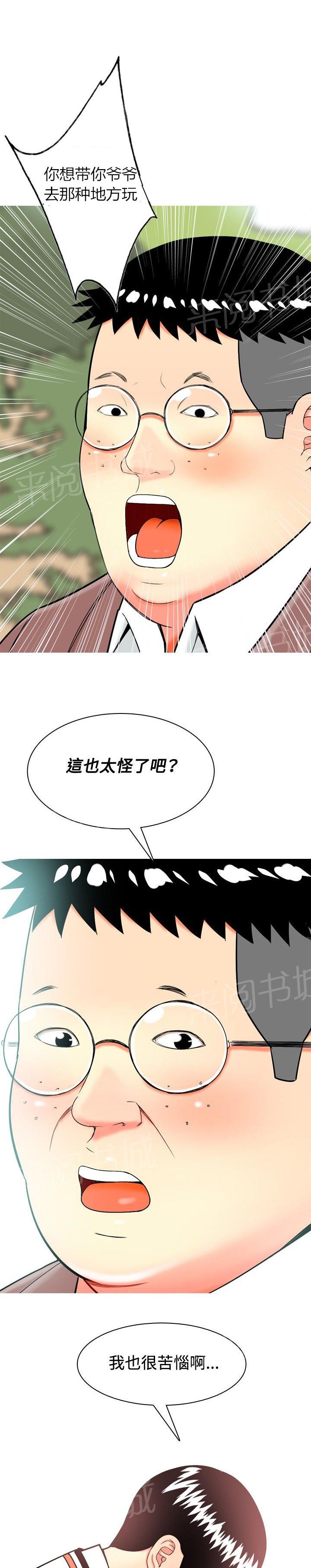 我的全部漫画漫画,第47章：废掉双腿5图