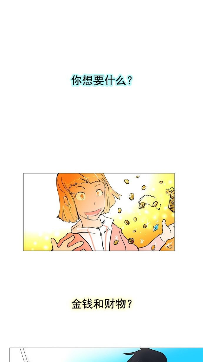 在危楼漫画漫画,第56章：见朋友5图