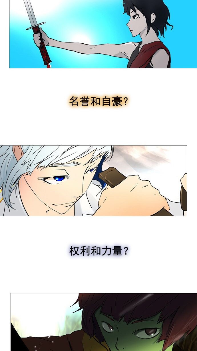 财阀继承人漫画漫画,第95章：【第二季】复杂的心思9图