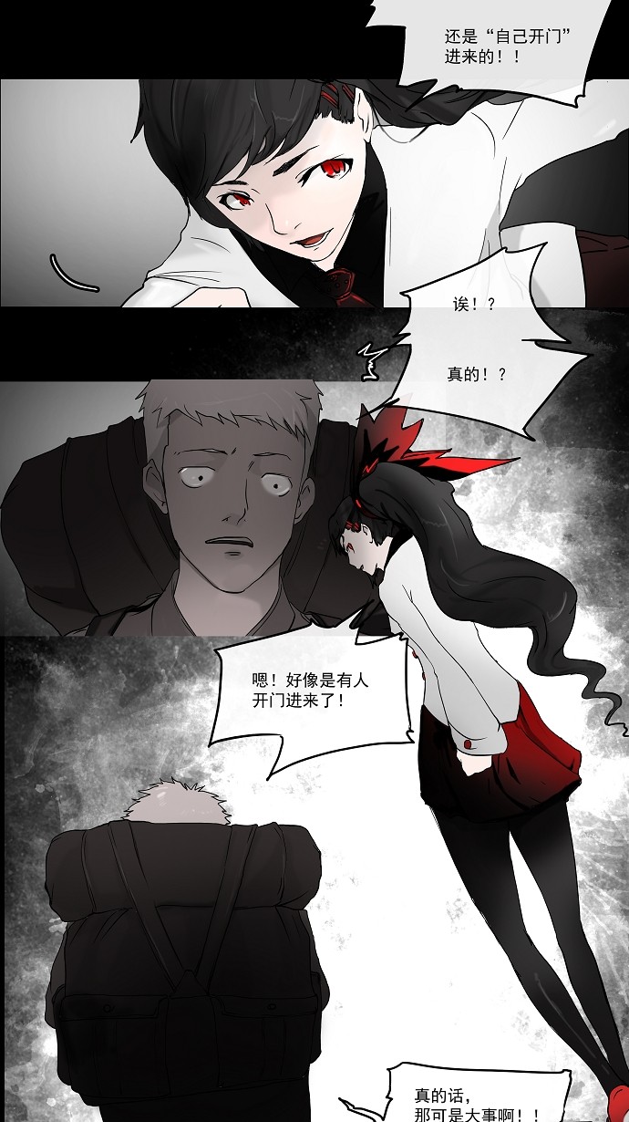 继承人漫画免费漫画,第106章：【第二季】矛盾9图