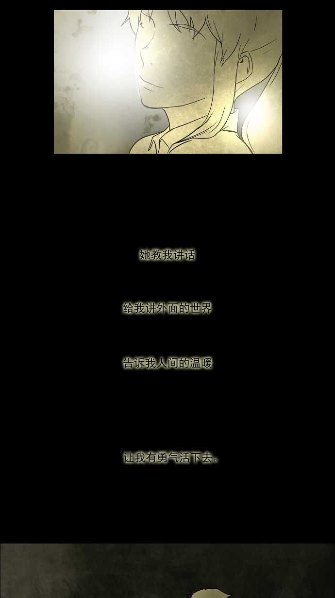 公司继承人漫画漫画,第103章：【第二季】都怪姜理事9图