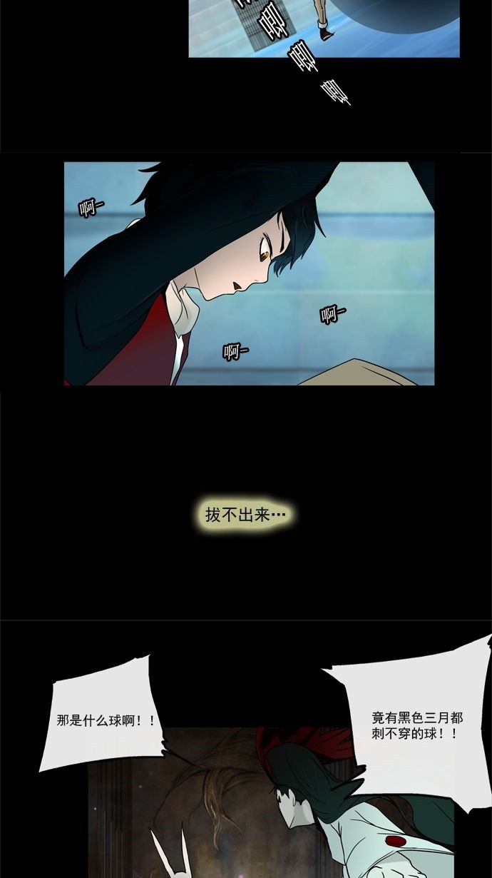 公司继承人漫画漫画,第101章：【第二季】失误9图