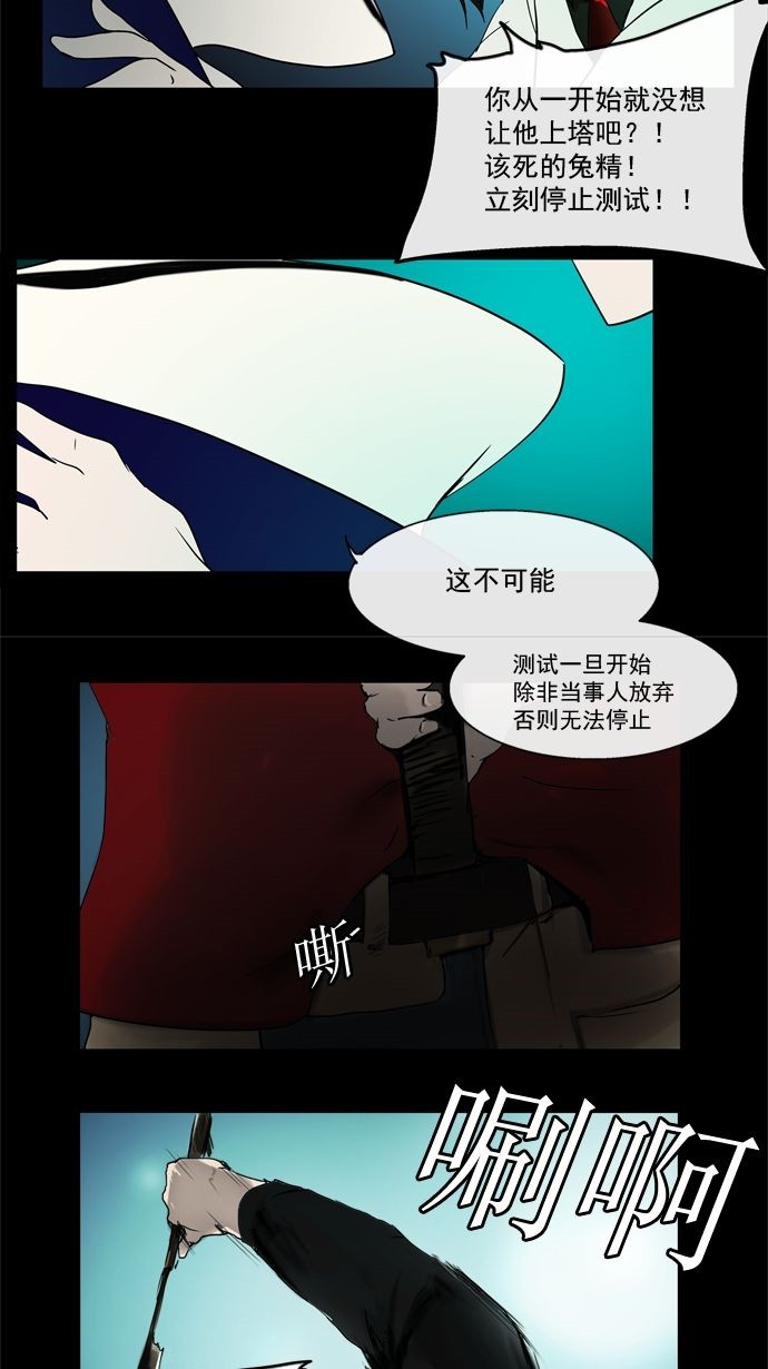民宿继承人漫画漫画,第107章：【第二季】开导10图