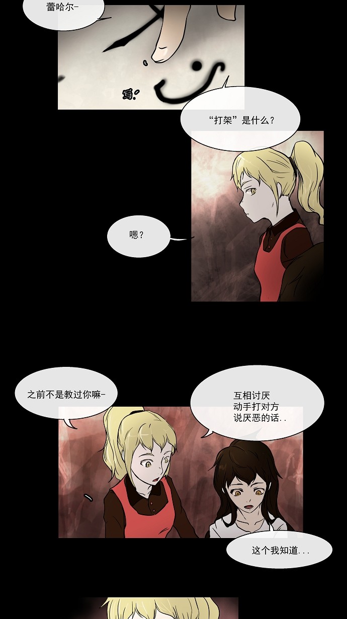 公司继承人漫画漫画,第102章：【第二季】约定9图