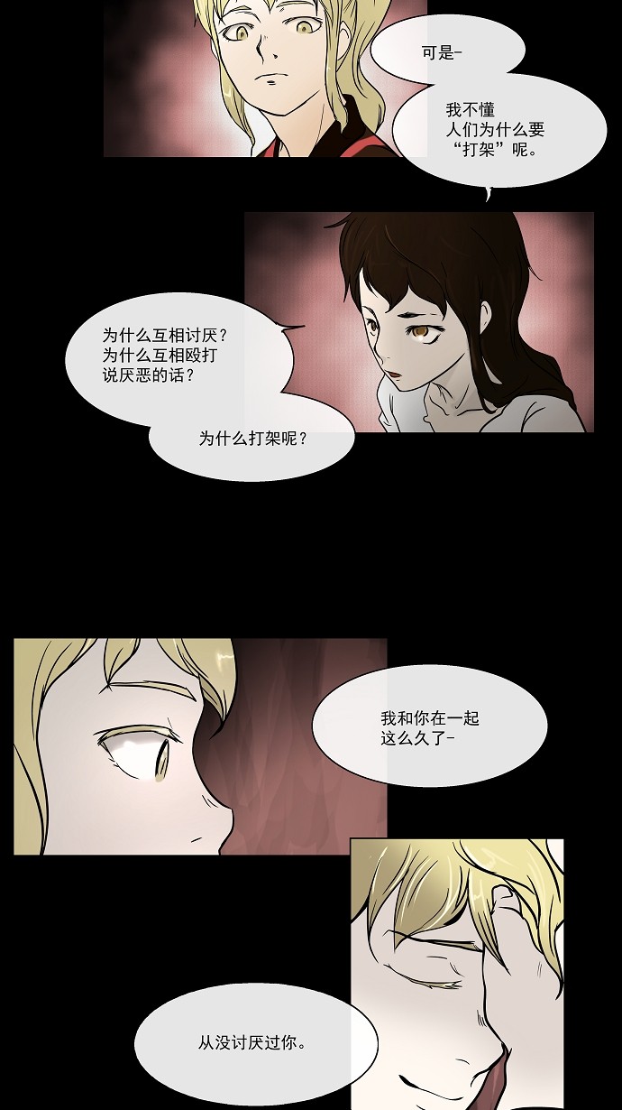 夏天的民宿漫画漫画,第109章：【第二季】我们是恋人了10图