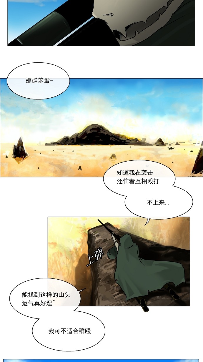 民宿继承人漫画漫画,第104章：【第二季】先走一步9图