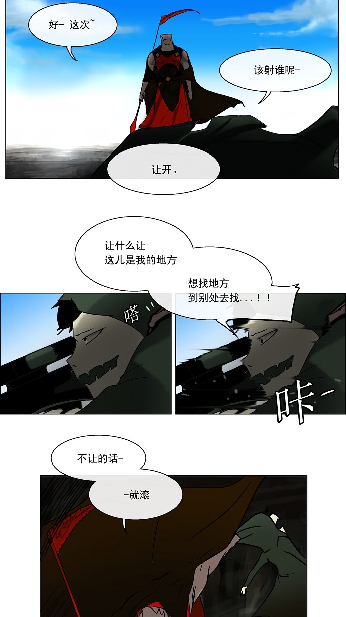 夏天的民宿漫画漫画,第111章：【第二季】主动邀约10图